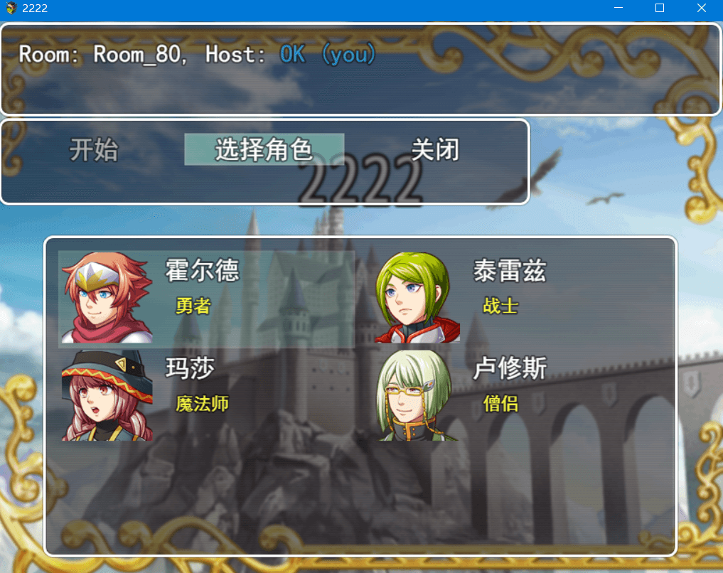 选人界面.PNG