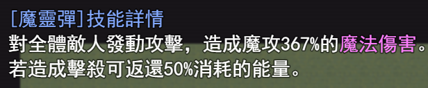 技能詳情.png