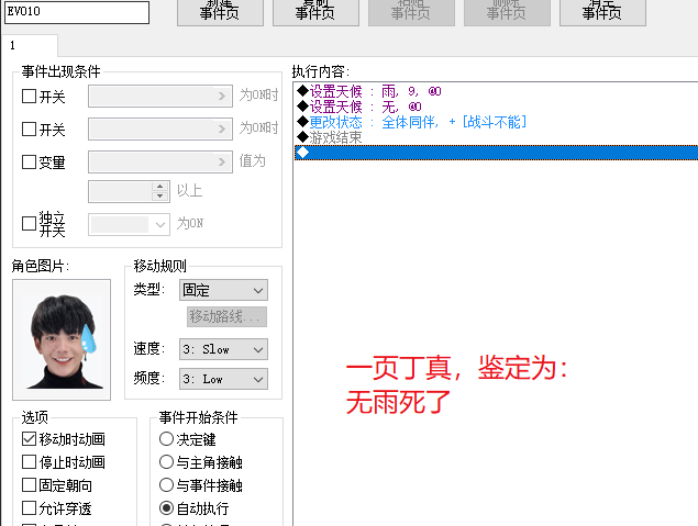 RM丁真.png