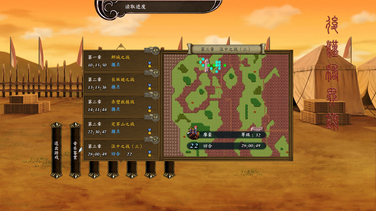 2.存档界面及目前进度.png