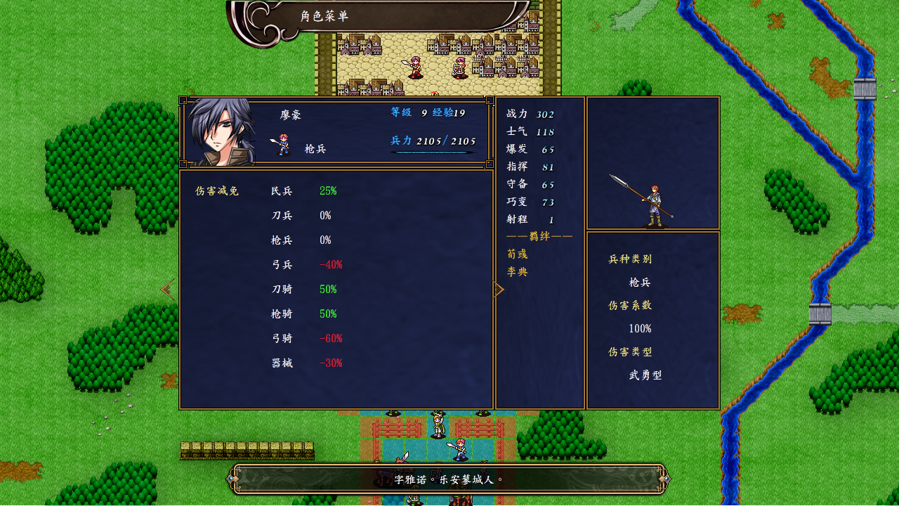 7.兵种克制.png
