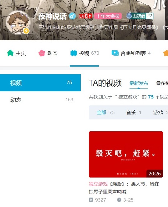 独立游戏蝇后.jpg