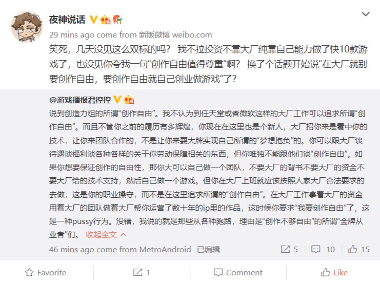 微博指点江山创作自由双标1.jpg
