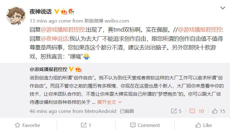 微博指点江山创作自由双标2.jpg