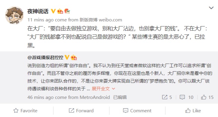 微博指点江山创作自由双标3.jpg
