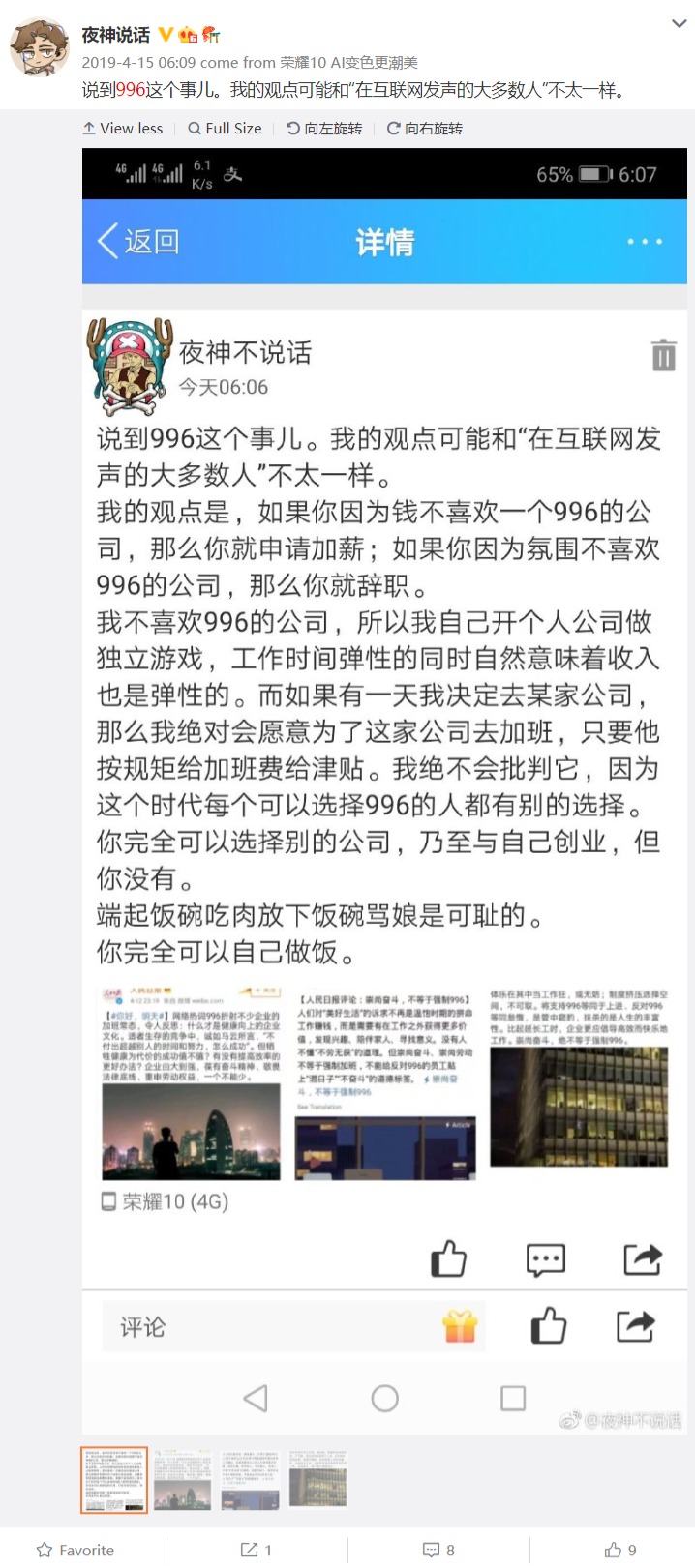 当年指点江山996.jpg