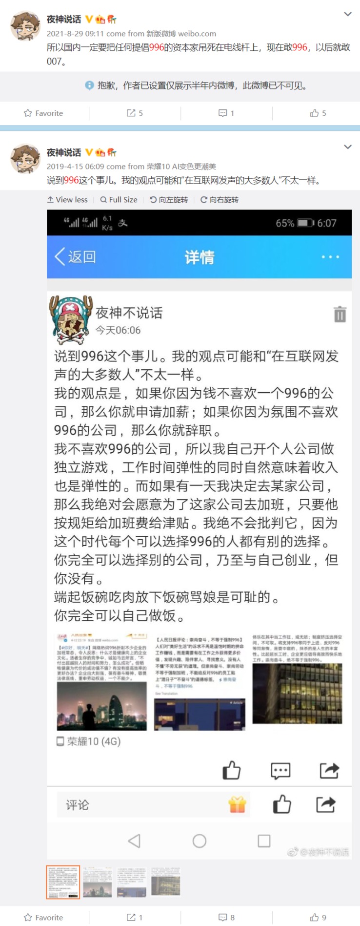 996态度变化.jpg