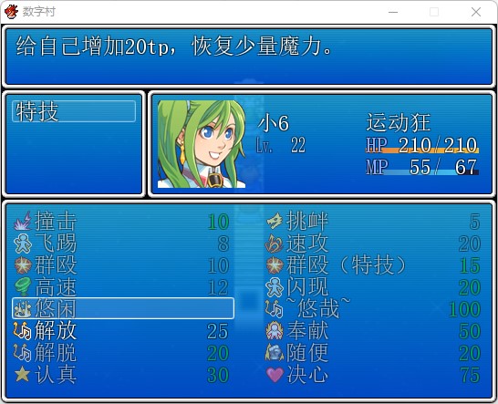 角色技能1.jpg