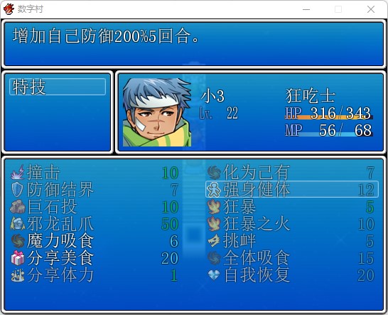 角色技能2.jpg