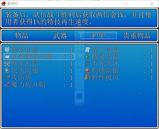 物品界面.jpg