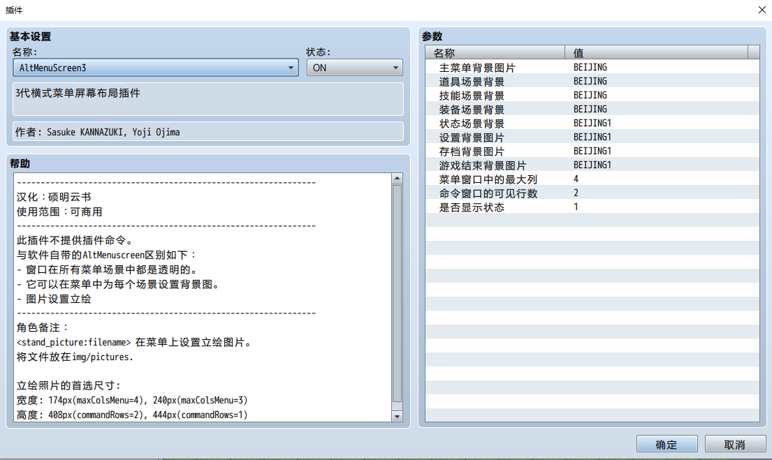 背景推荐参数.png