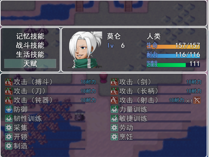 人物天赋系统.png
