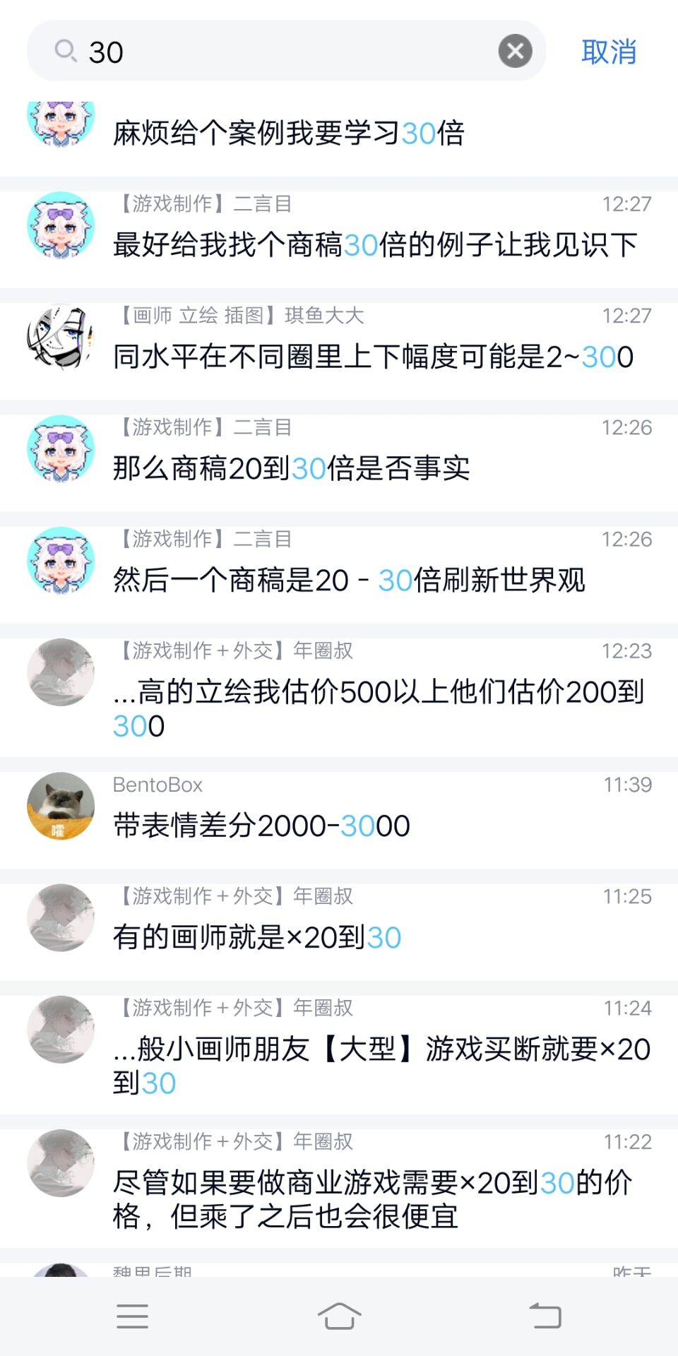 震古烁今的商稿=常稿20至30倍