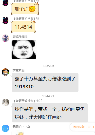 请本楼逆向观看