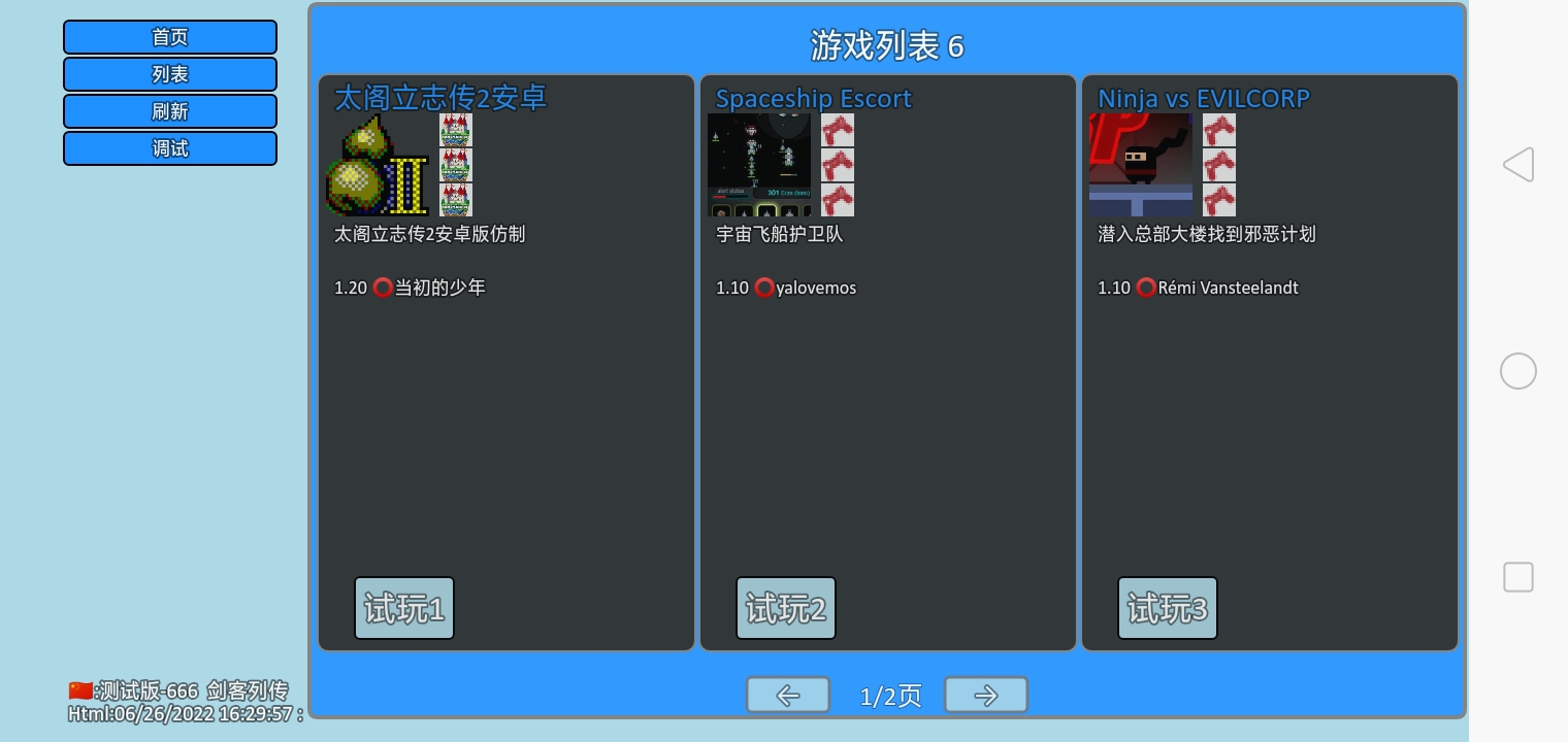 截屏