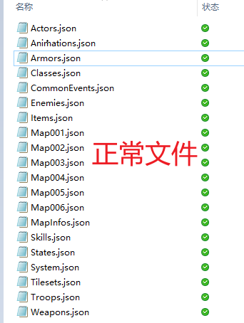正常data文件夹的文件