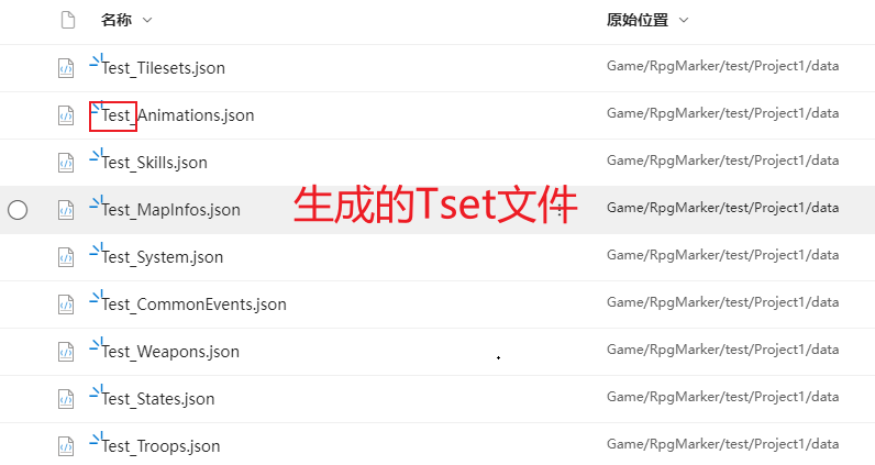 在data文件夹生成的Tset文件