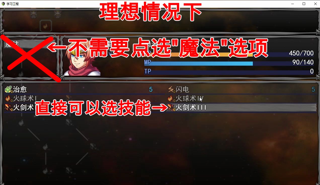 想不用点魔法直接就能点技能