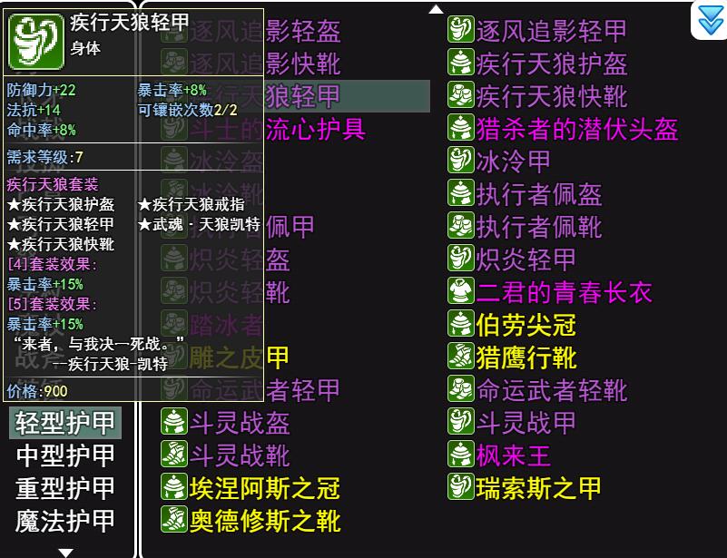 近千件装备.jpg