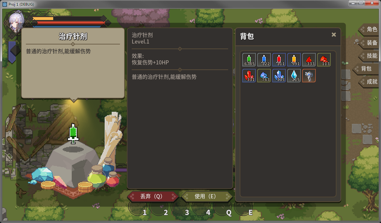 背包界面