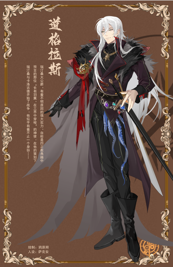 道格拉斯（压图版）.png