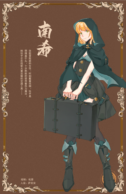 南希（压图版）.png