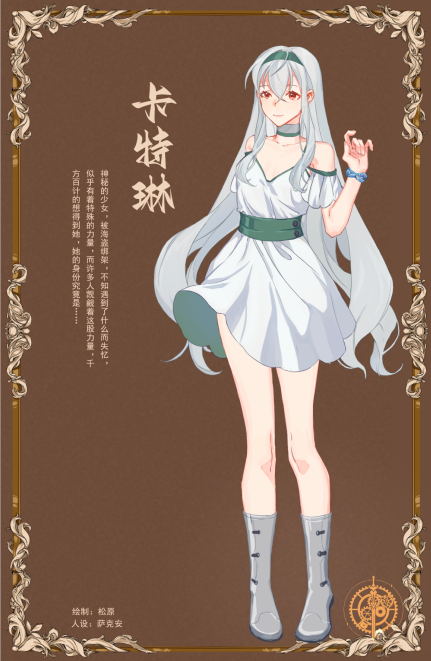 卡特琳（压图版）.png