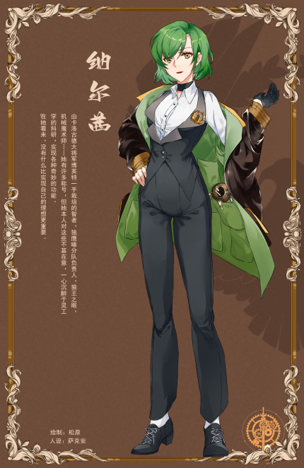 纳尔茜（压图版）.png
