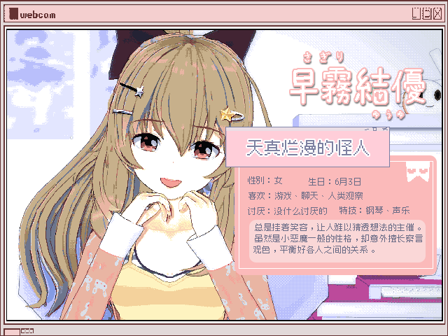 結優.png