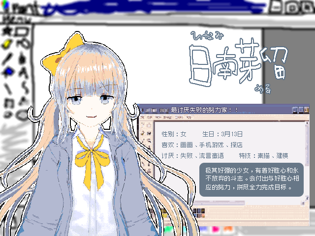 芽留.png