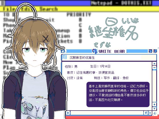 椎名.png