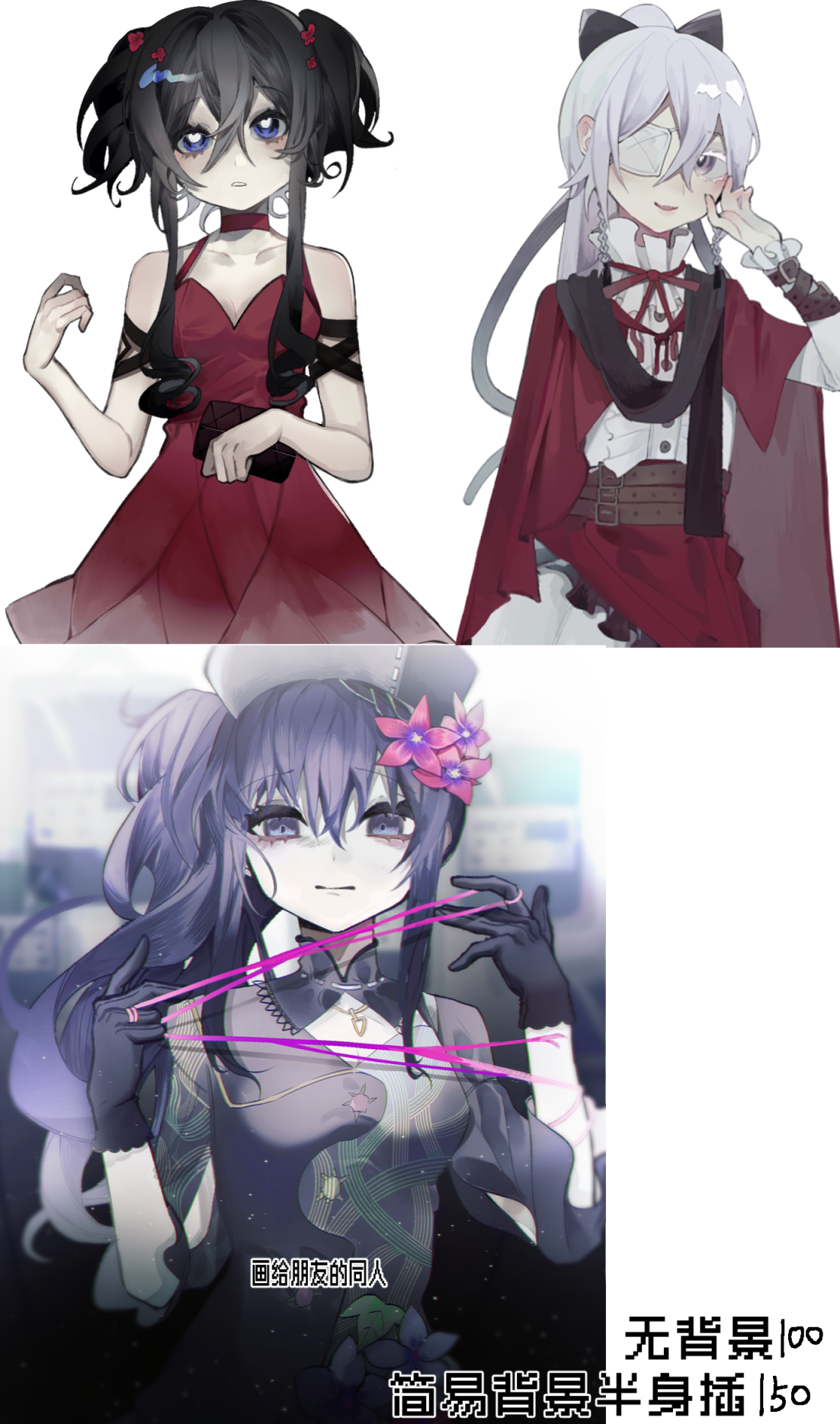 半身条.png