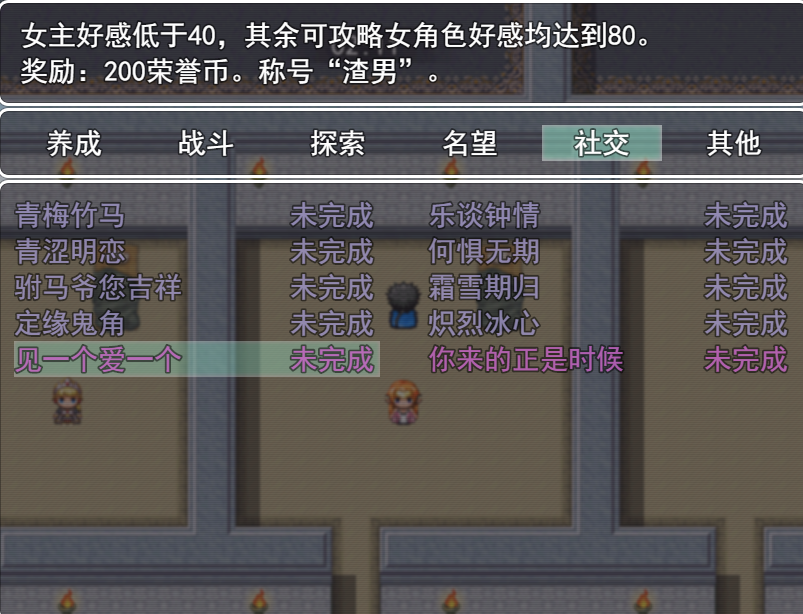 成就系统.png