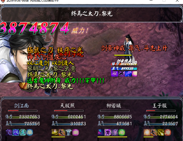 战斗界面.png