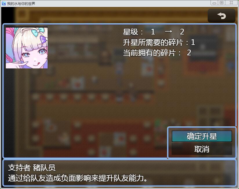 星级升级介绍.jpg