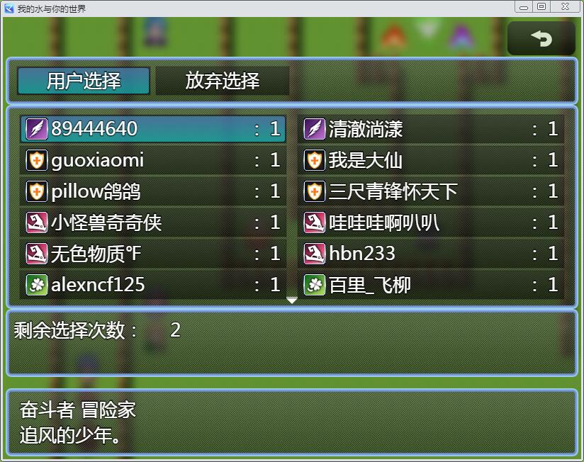 选择用户介绍.jpg