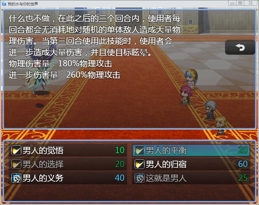 技能介绍2.jpg