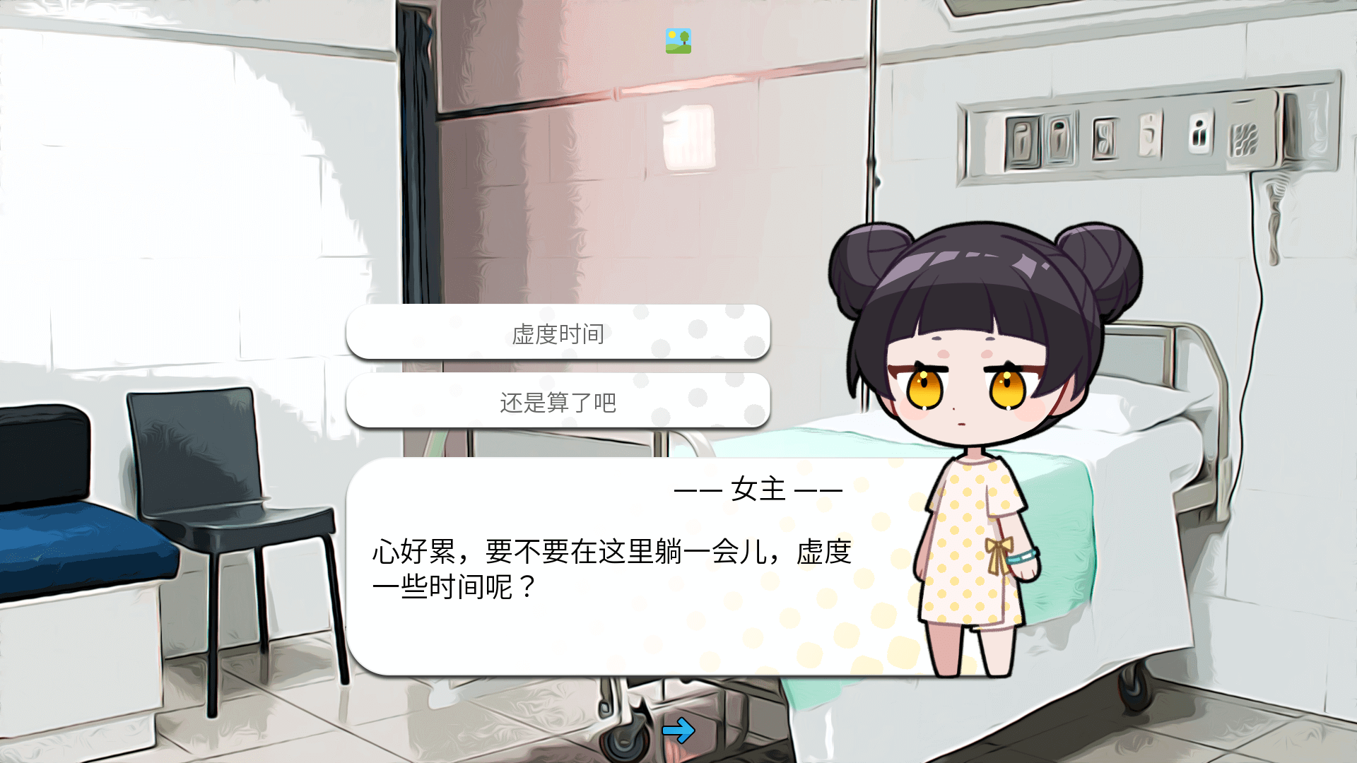 对话选项