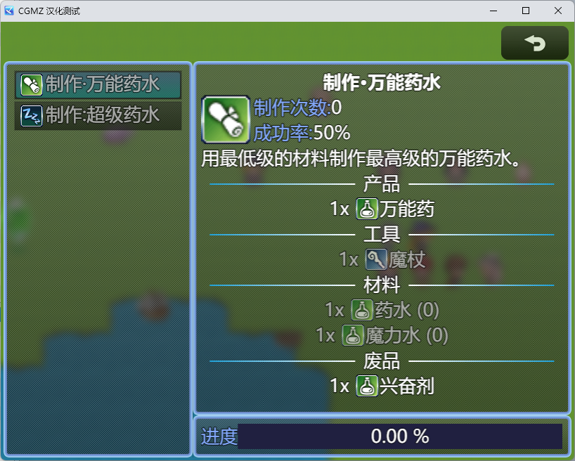 合成界面.png
