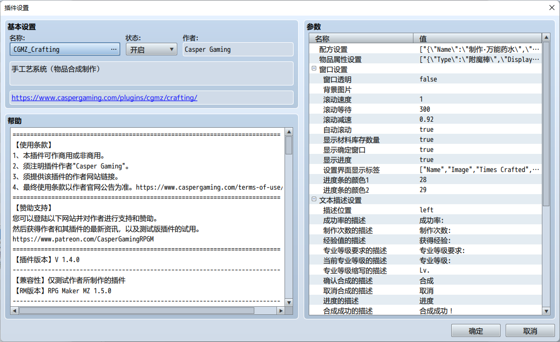 插件设置界面.png