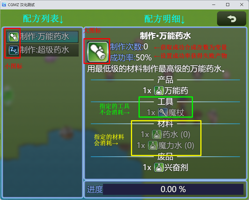 合成界面222.png