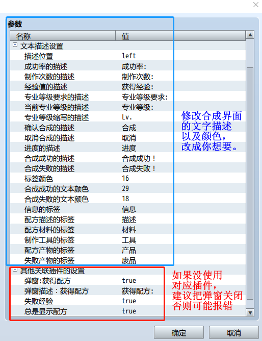 插件设置2.png