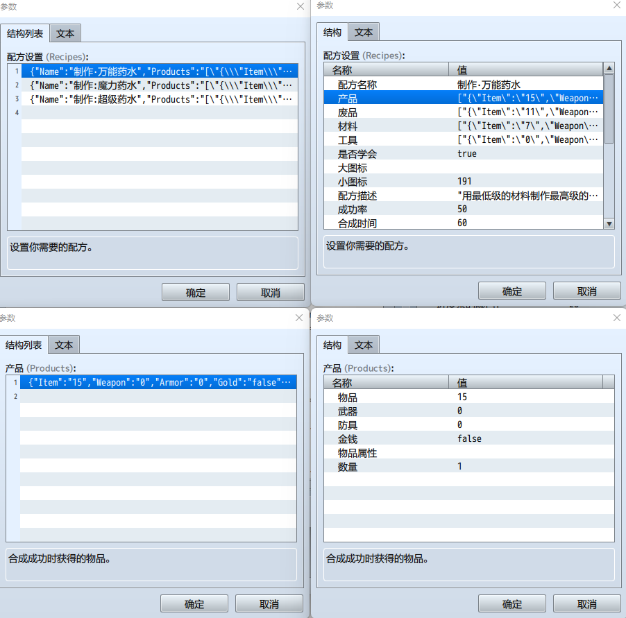 配方设置.png