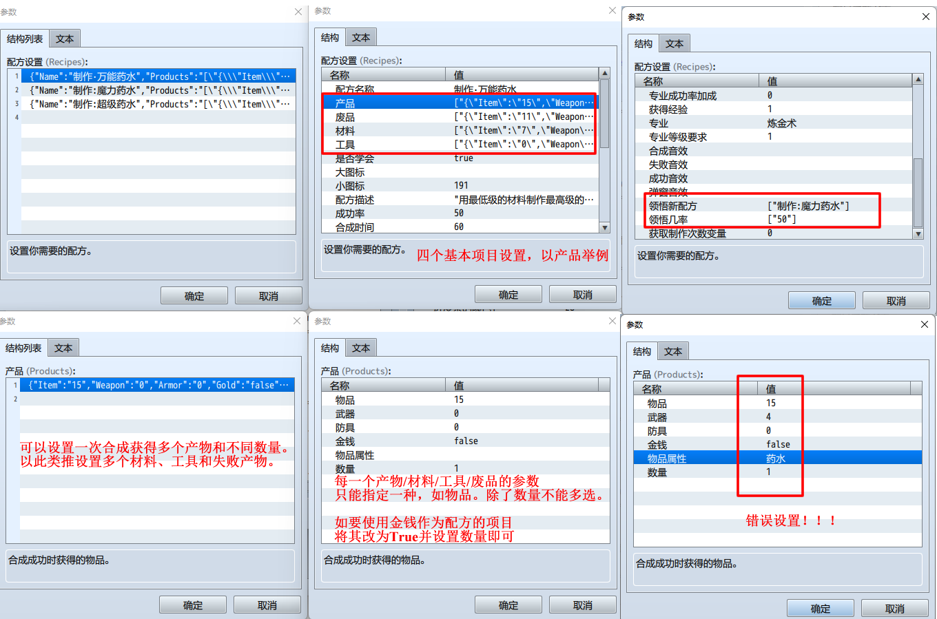配方设置222.png