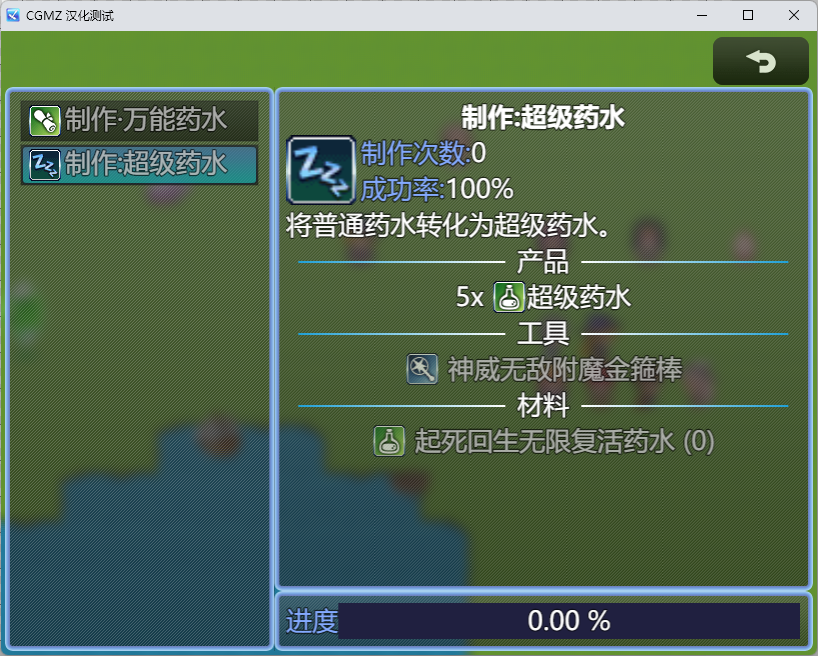 合成界面+物品属性.png