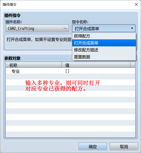 插件-打开界面.png