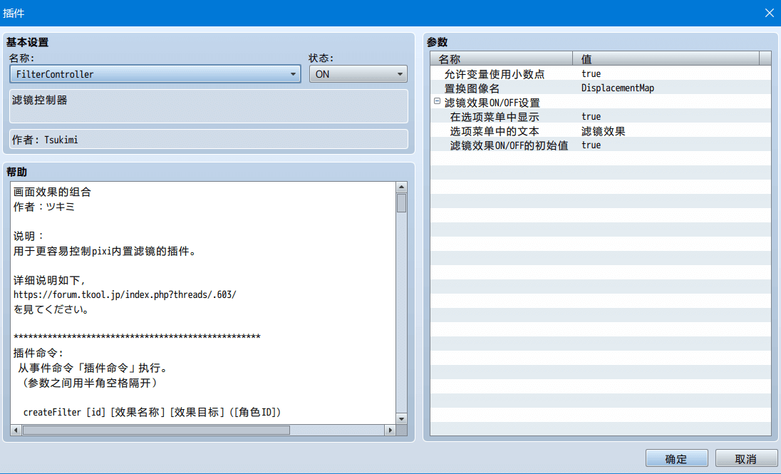 滤镜参数.PNG