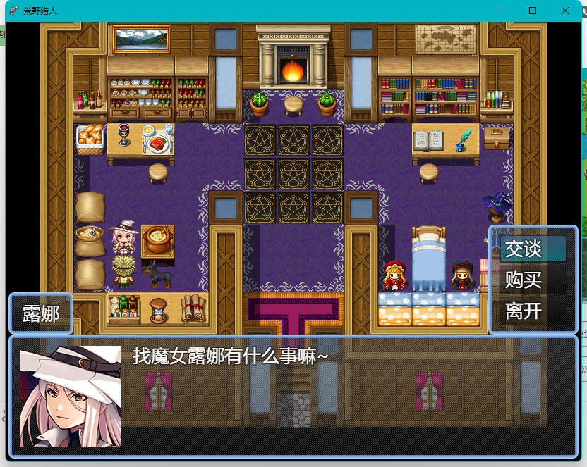 游戏截图6