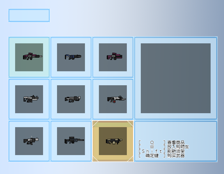 商店系统.png