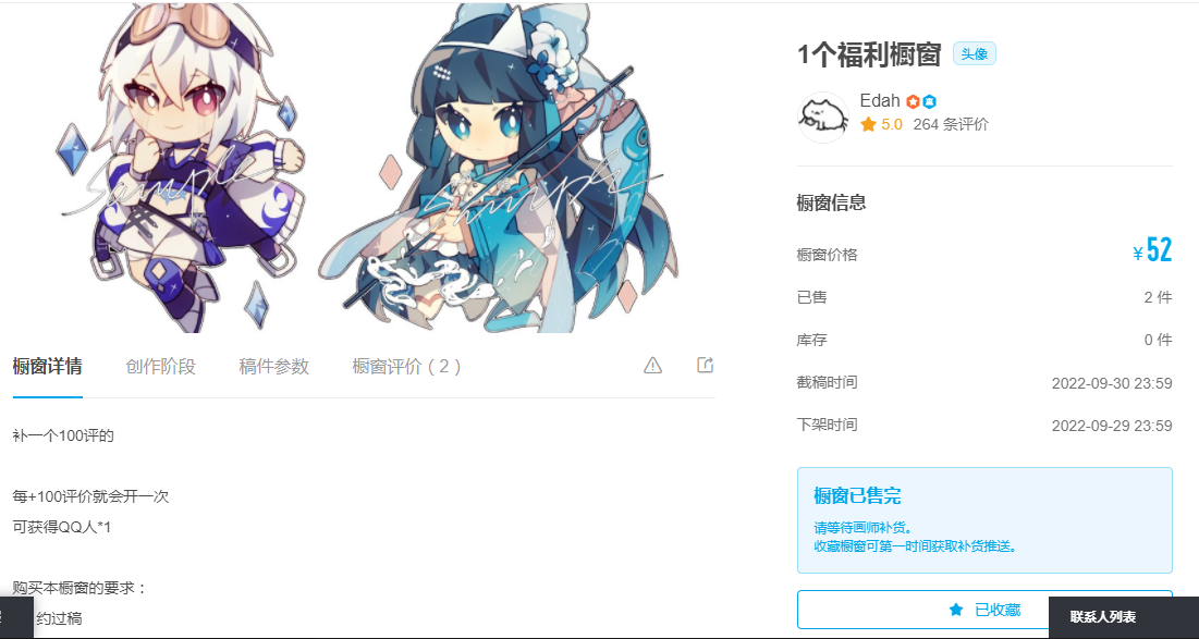 常规价格是150+
